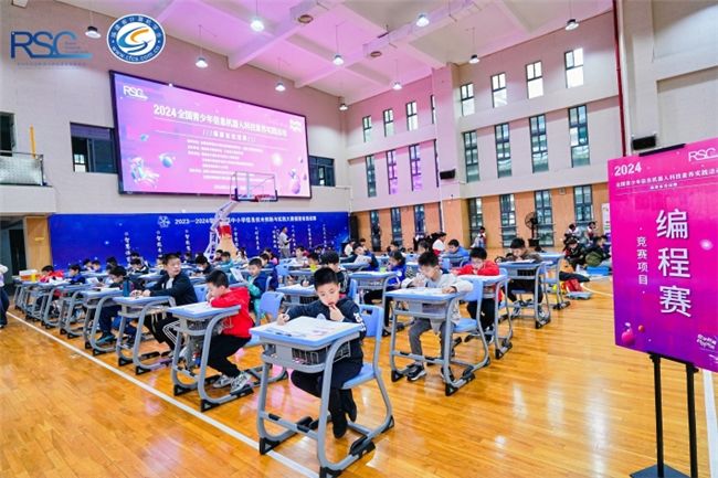 2024全国青少年信息机器人科技素养实践活动福建省选拔赛成功举办