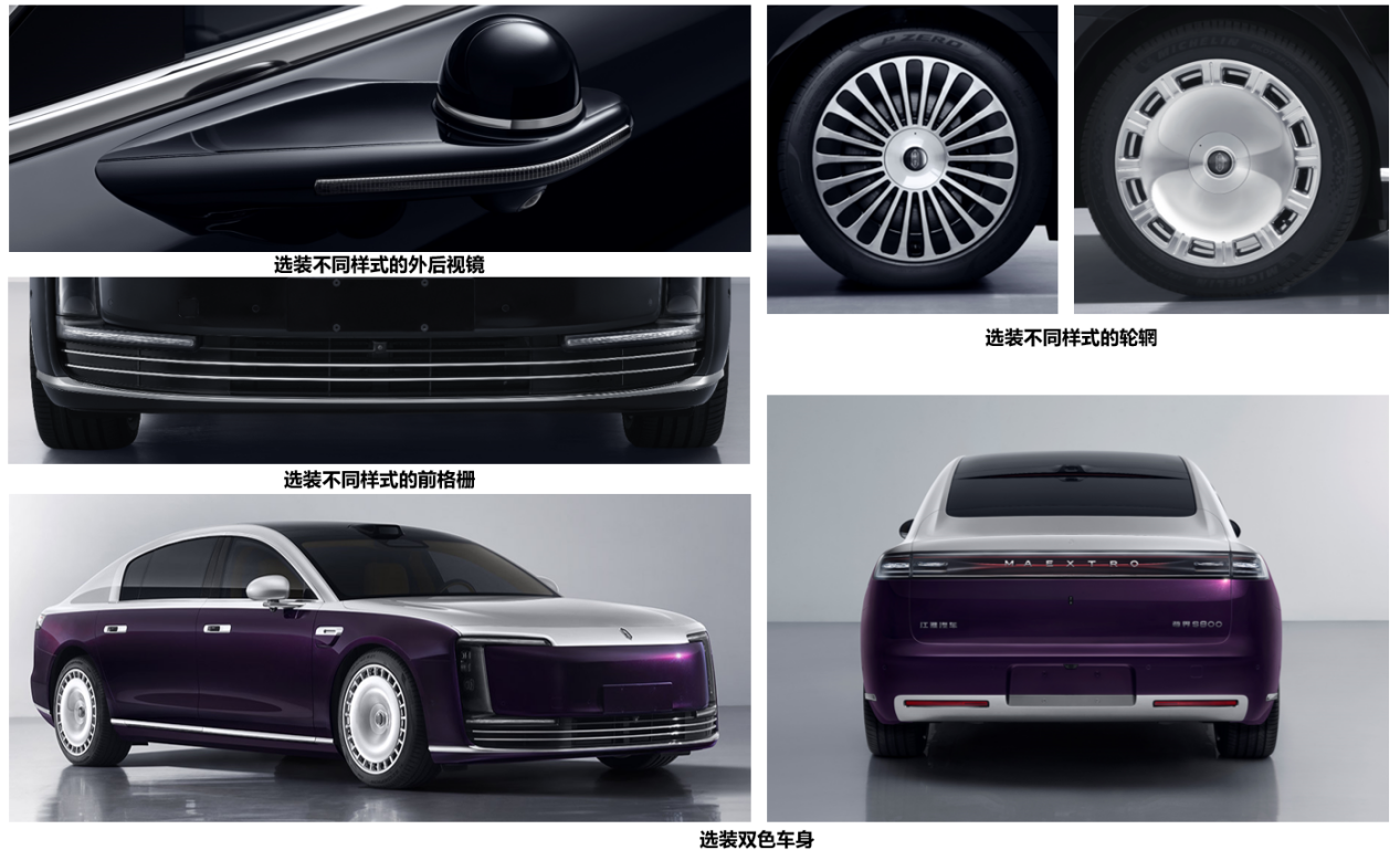 尊界S800工信部申报图曝光，迈巴赫S、宾利飞驰都慌了？