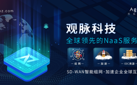 AI驱动SD-WAN观脉科技提升智能化网络体验
