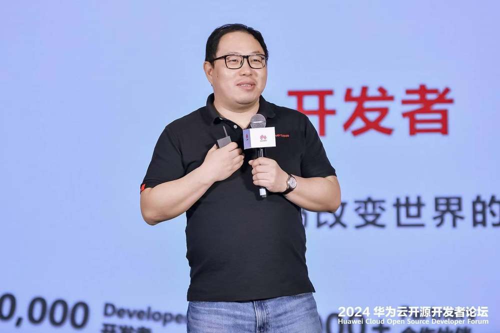 2024华为云开源开发者论坛顺利召开，引领开放创新，共筑数智未来