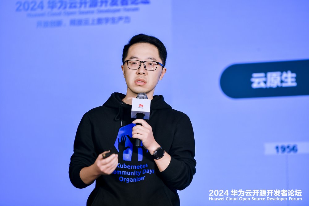 2024华为云开源开发者论坛顺利召开，引领开放创新，共筑数智未来