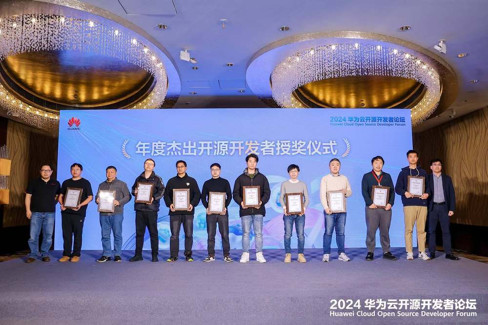 2024华为云开源开发者论坛顺利召开，引领开放创新，共筑数智未来