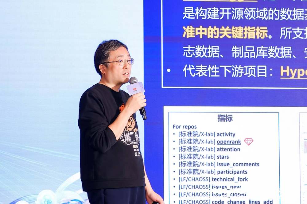 2024华为云开源开发者论坛顺利召开，引领开放创新，共筑数智未来