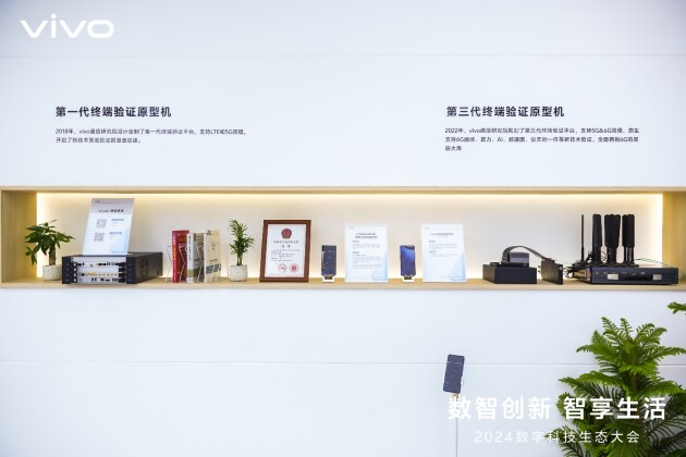vivo全面展示6G与AI技术，筑造数字科技新生态