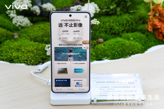 vivo全面展示6G与AI技术，筑造数字科技新生态