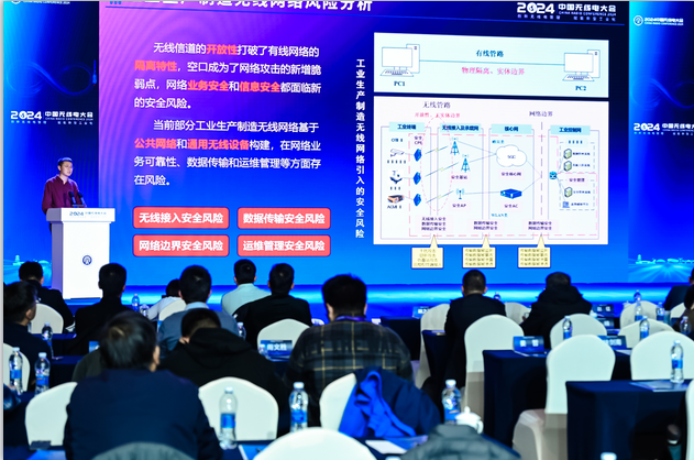 星闪联盟顺利举办2024中国无线电大会技术应用交流会七