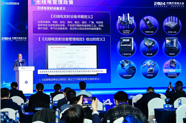 星闪联盟顺利举办2024中国无线电大会技术应用交流会七