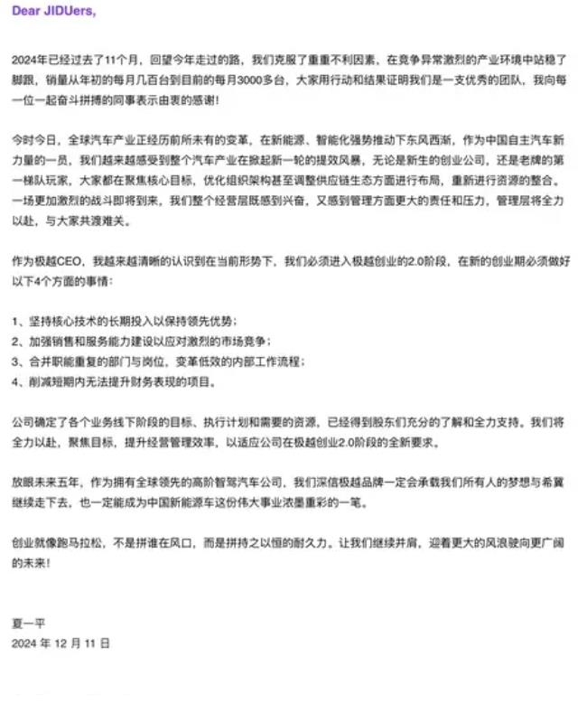 越极汽车出海梦破碎？ 员工围堵CEO内幕曝光