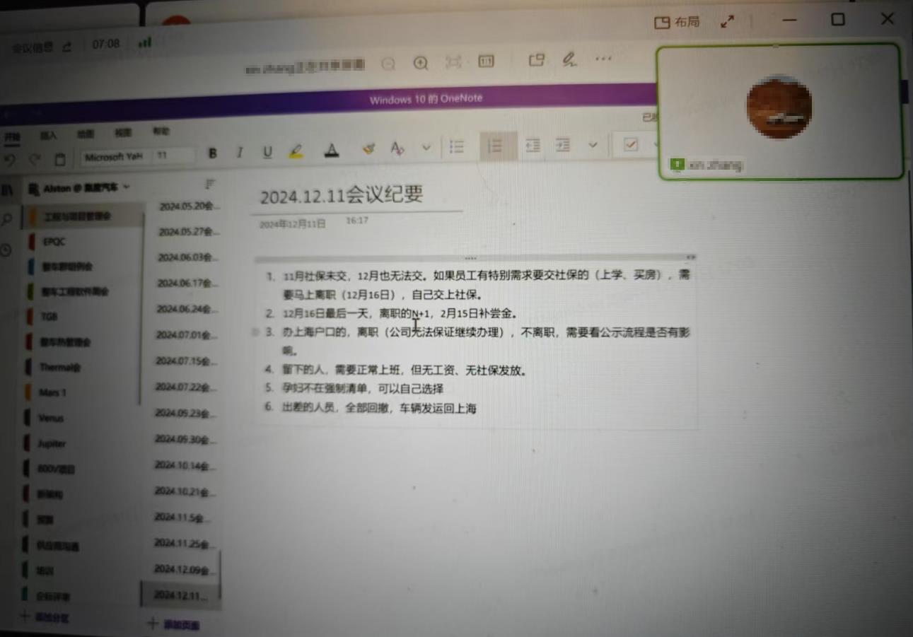 越极汽车出海梦破碎？ 员工围堵CEO内幕曝光