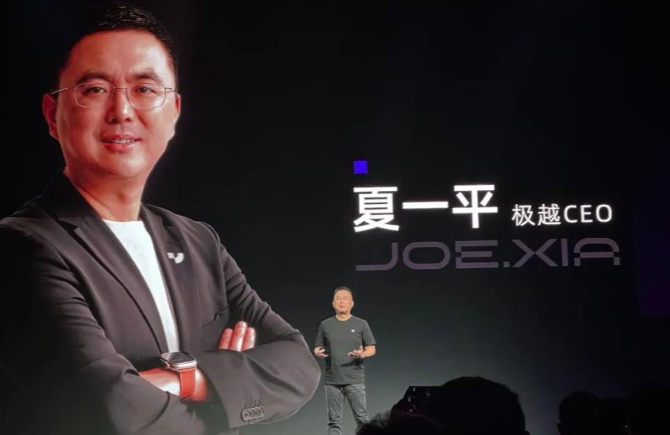 极越CEO夏一平回应公司账户冻结，承诺解决员工社保问题
