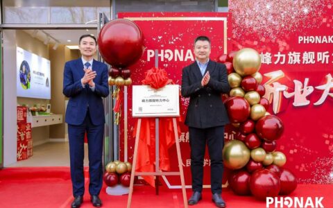 全国首家“峰力旗舰听力中心”一站式体验中心落地北京