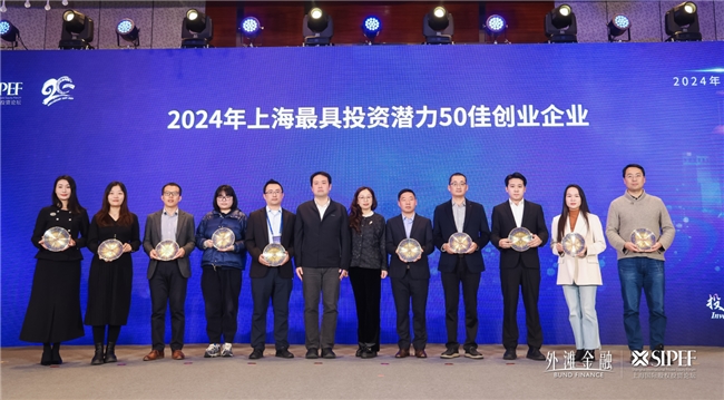 RockAI获评“2024上海最具投资潜力50佳创业企业”