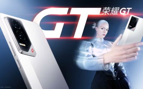 荣耀GT新机规格曝光，定档12月16日发布