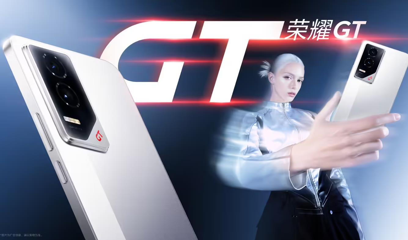 荣耀GT新机规格曝光，定档12月16日发布