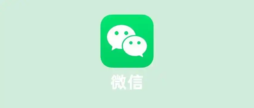 微信语音怎么设置听筒和扬声器？一文读懂操作方法