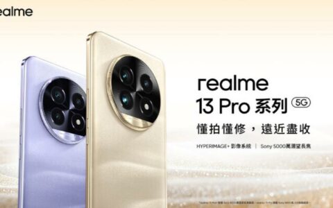 realme 14 Pro性能跑分曝光，或搭载高通S7s Gen 3