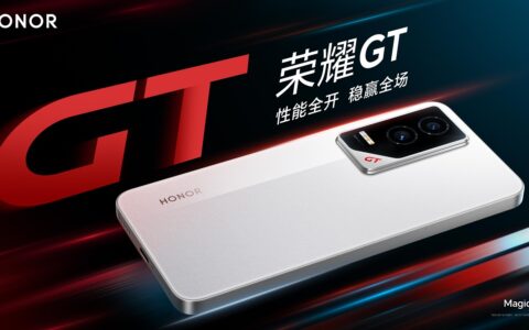 【直播已结束】荣耀GT新品发布会