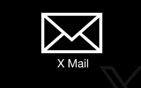 马斯克确认将推出𝕏 Mail电子邮箱服务