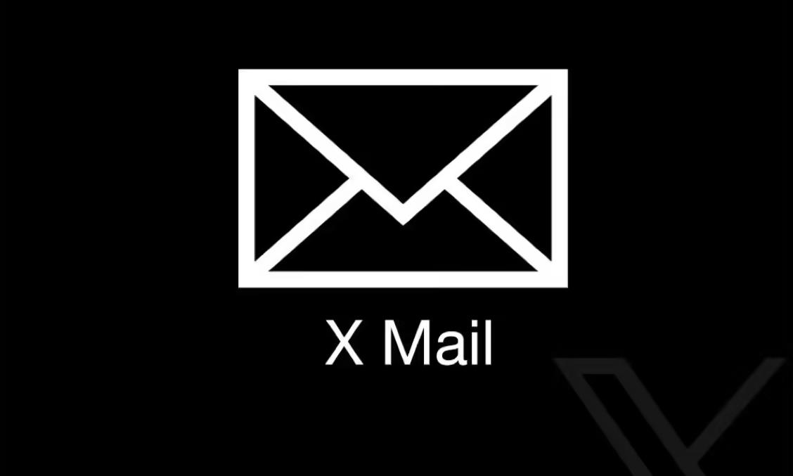 马斯克确认将推出𝕏 Mail电子邮箱服务