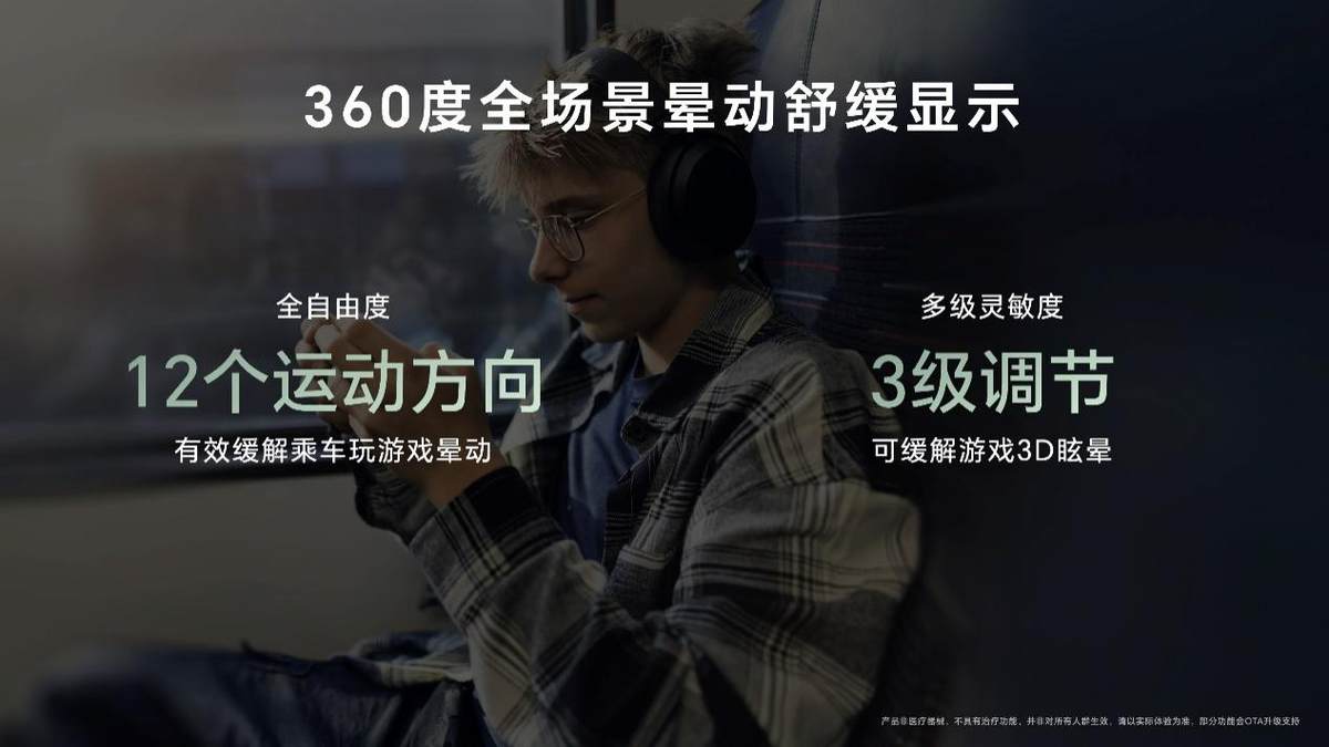 荣耀GT正式发布：性能、护眼、AI体验全面突破