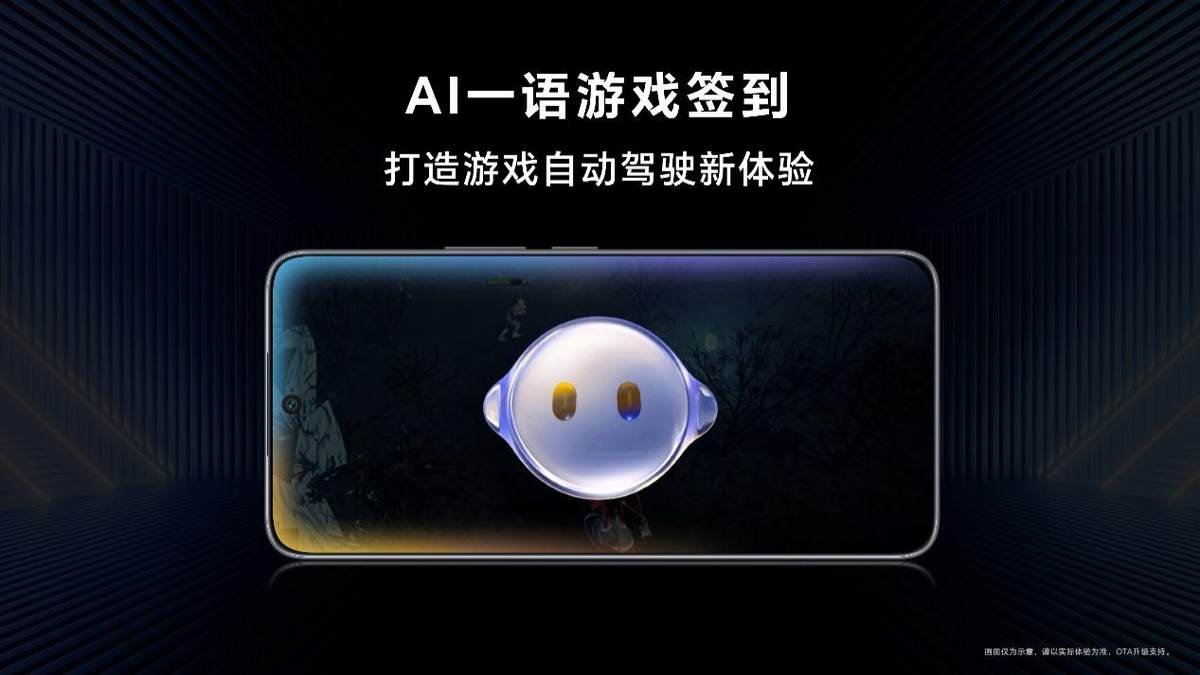 荣耀再造荣耀 全新性能科技系列荣耀GT首款新品发布