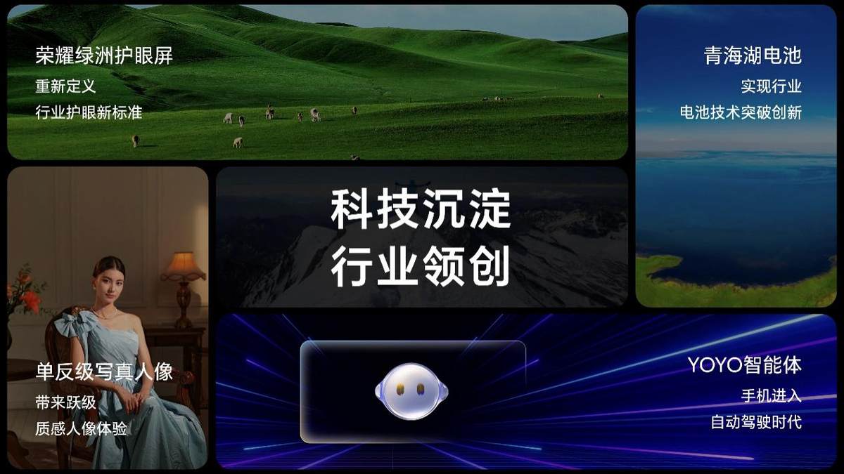 荣耀再造荣耀 全新性能科技系列荣耀GT首款新品发布