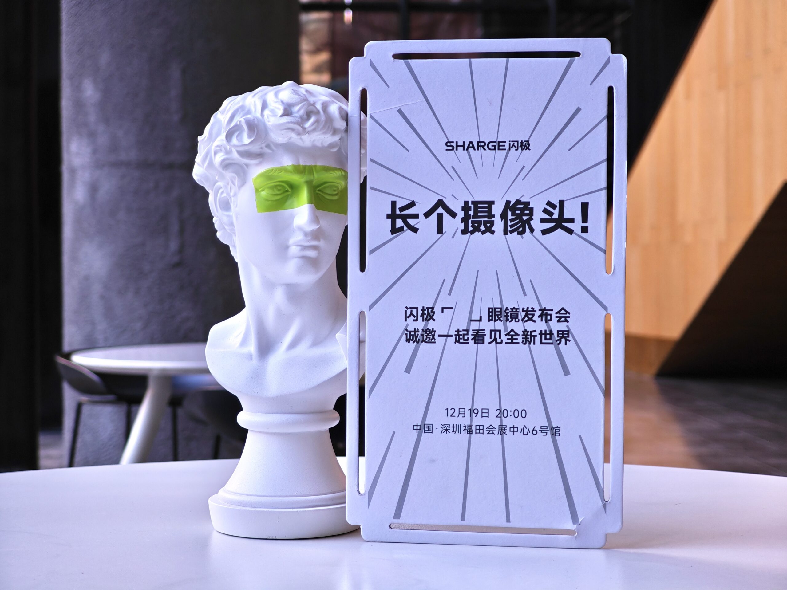 闪极AI智能眼镜即将发布 邀请函暗示技术新突破