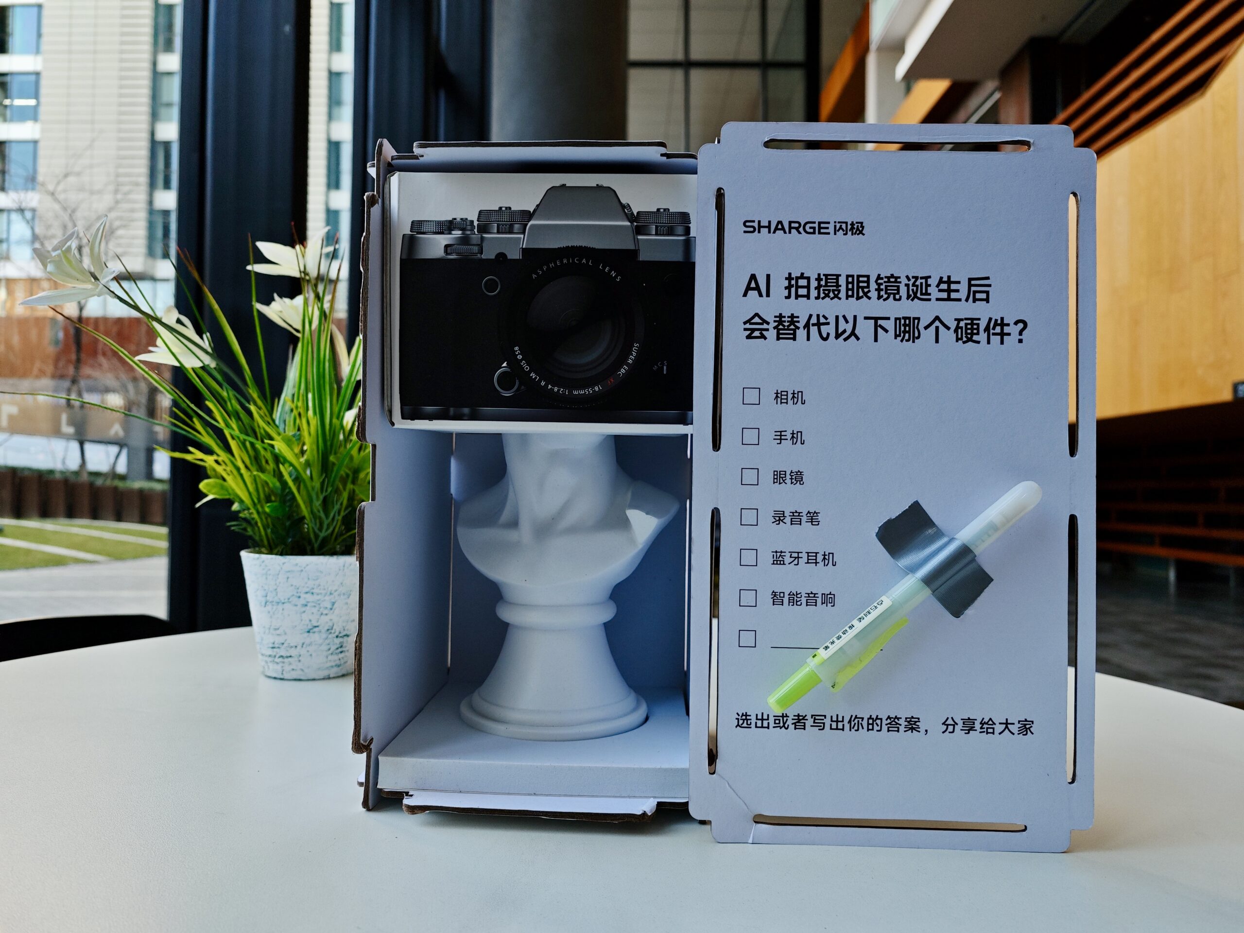 闪极AI智能眼镜即将发布 邀请函暗示技术新突破