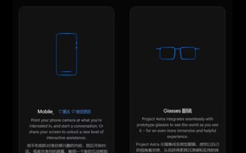 谷歌Astra智能眼镜曝光，将融合AI与AR技术