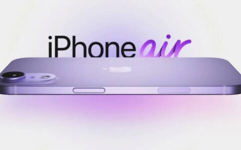 iPhone 17 Air售价曝光：价格或将更低