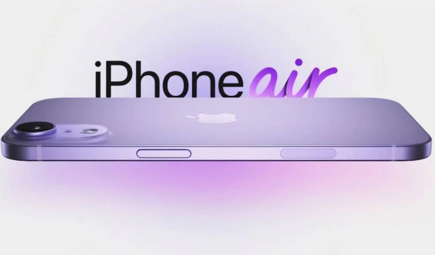 iPhone 17 Air售价曝光：价格或将更低