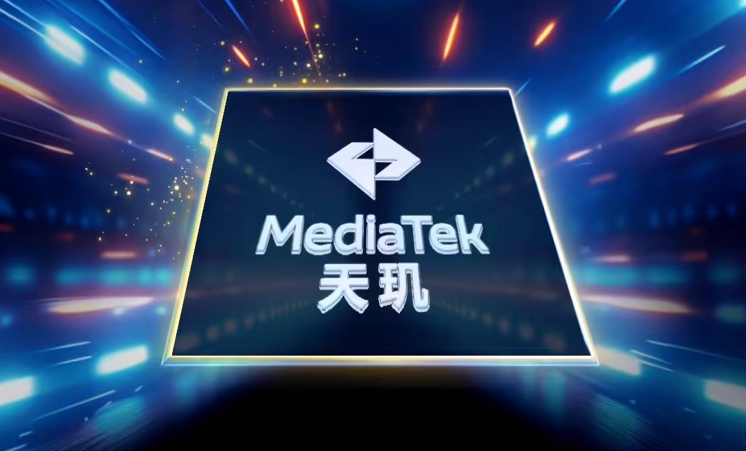 官宣：联发科天玑8400芯片新品发布会将于12月23日发布