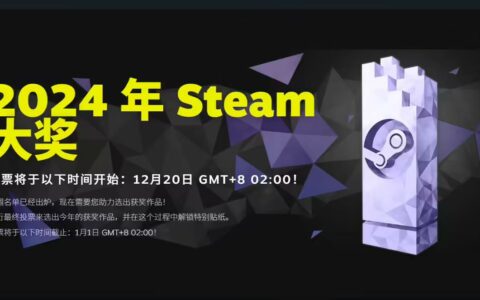 2024 Steam大奖入围名单揭晓：《黑神话：悟空》角逐年度最佳