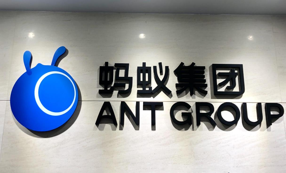 蚂蚁集团辟谣借壳上市传闻：暂无上市计划