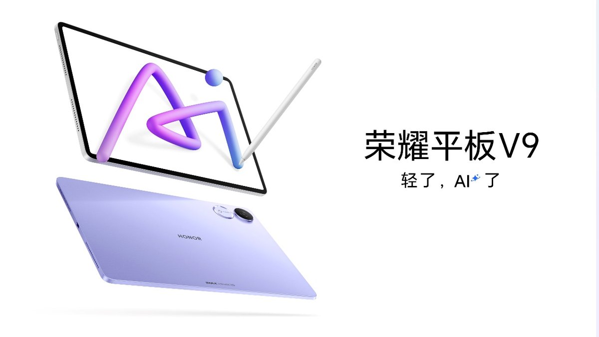 学习办公化繁为简 荣耀平板V9全新AI生产力解决方案领跑行业