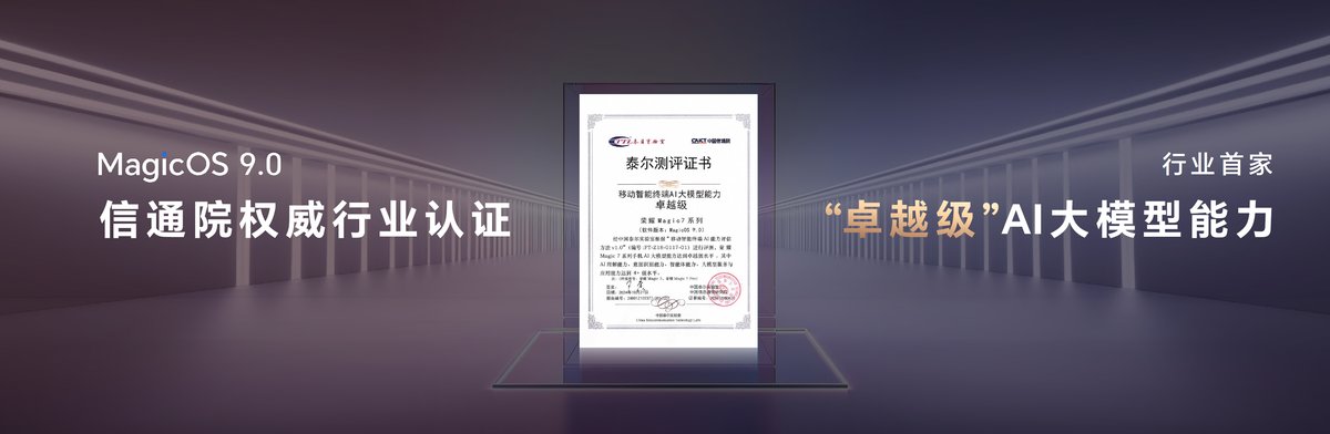 学习办公化繁为简 荣耀平板V9全新AI生产力解决方案领跑行业