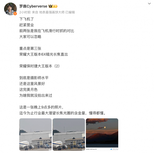 搭载行业最大潜望长焦光圈！荣耀Magic7 RSR保时捷设计12月23日发布