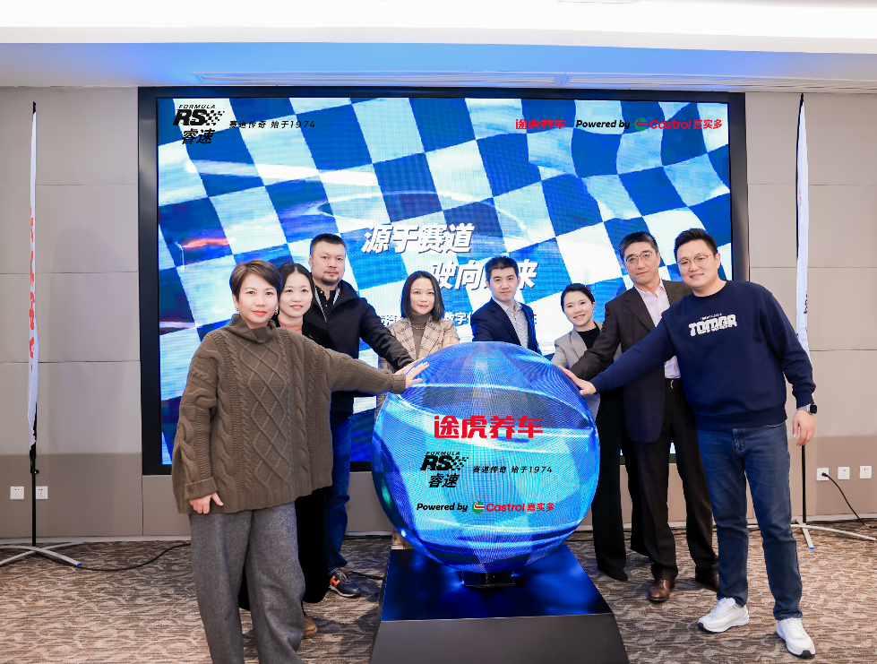 嘉实多宣布加入“云途引擎3.0”，与途虎养车、抖音共筑汽车后市场数字化新高地