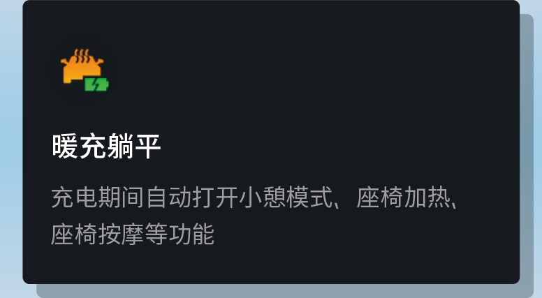 Flyme Auto 1.7.0：直击冬季用车痛点，守护出行每段旅程