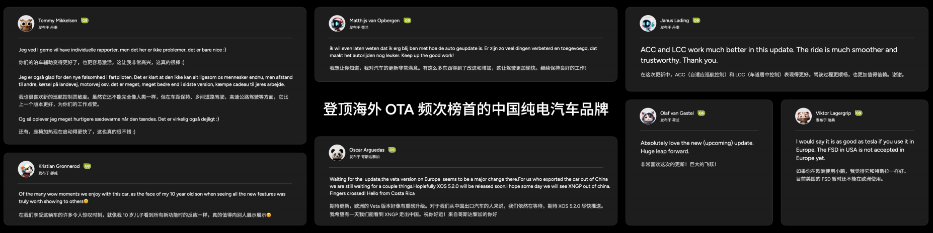 全球化布局再加速！小鹏成为首个达成欧洲万辆交付的纯电新势力车企