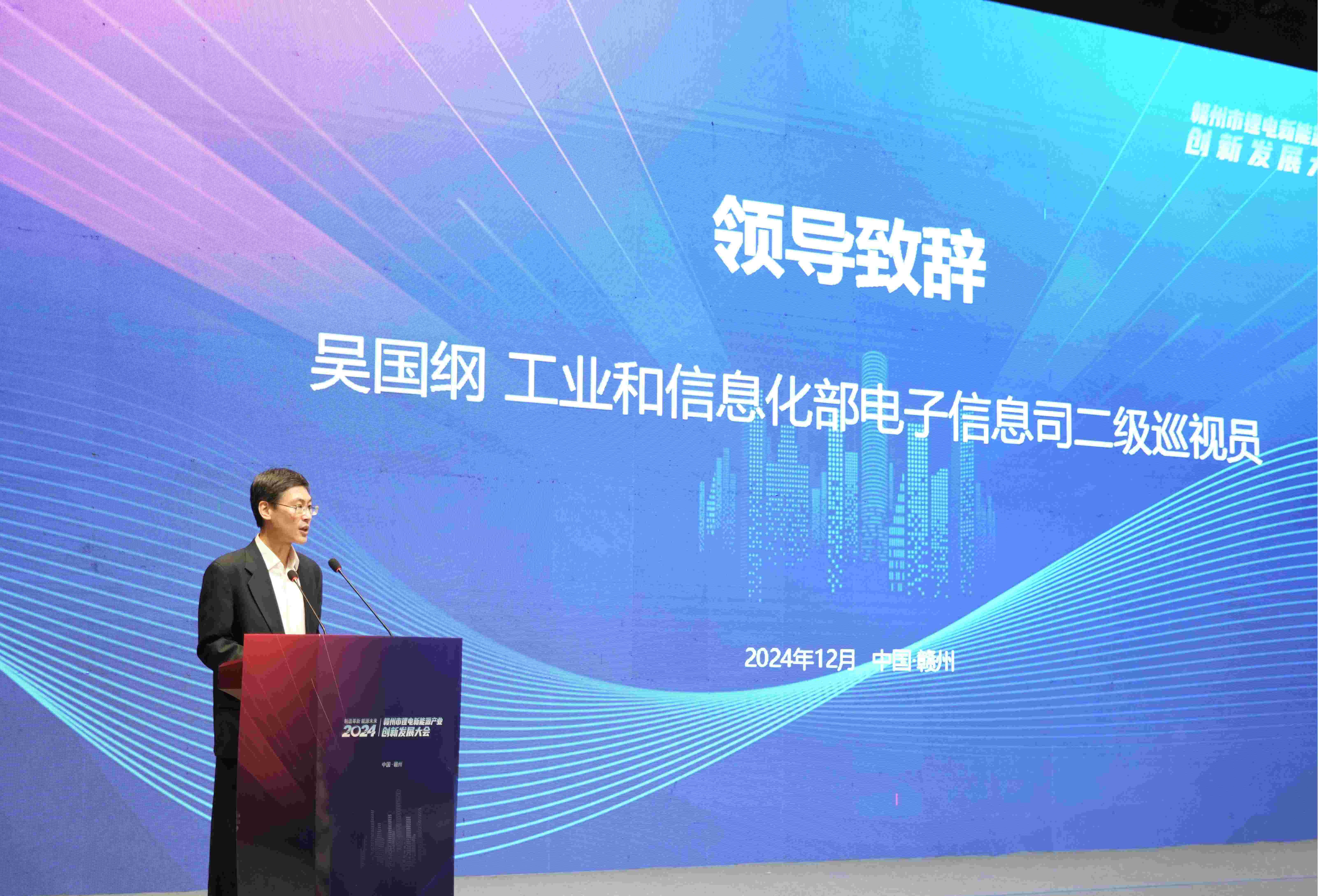 问道新“锂”程！2024赣州市锂电新能源产业创新发展大会成功举行