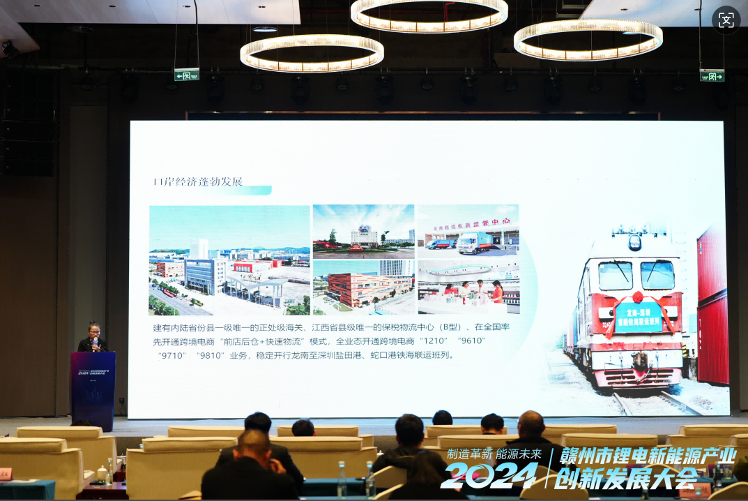 问道新“锂”程！2024赣州市锂电新能源产业创新发展大会成功举行