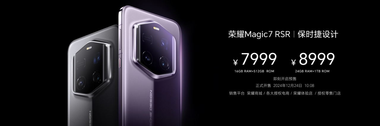 荣耀 Magic7系列“大王影像”升级 打造AI超级长焦旗舰影像系统