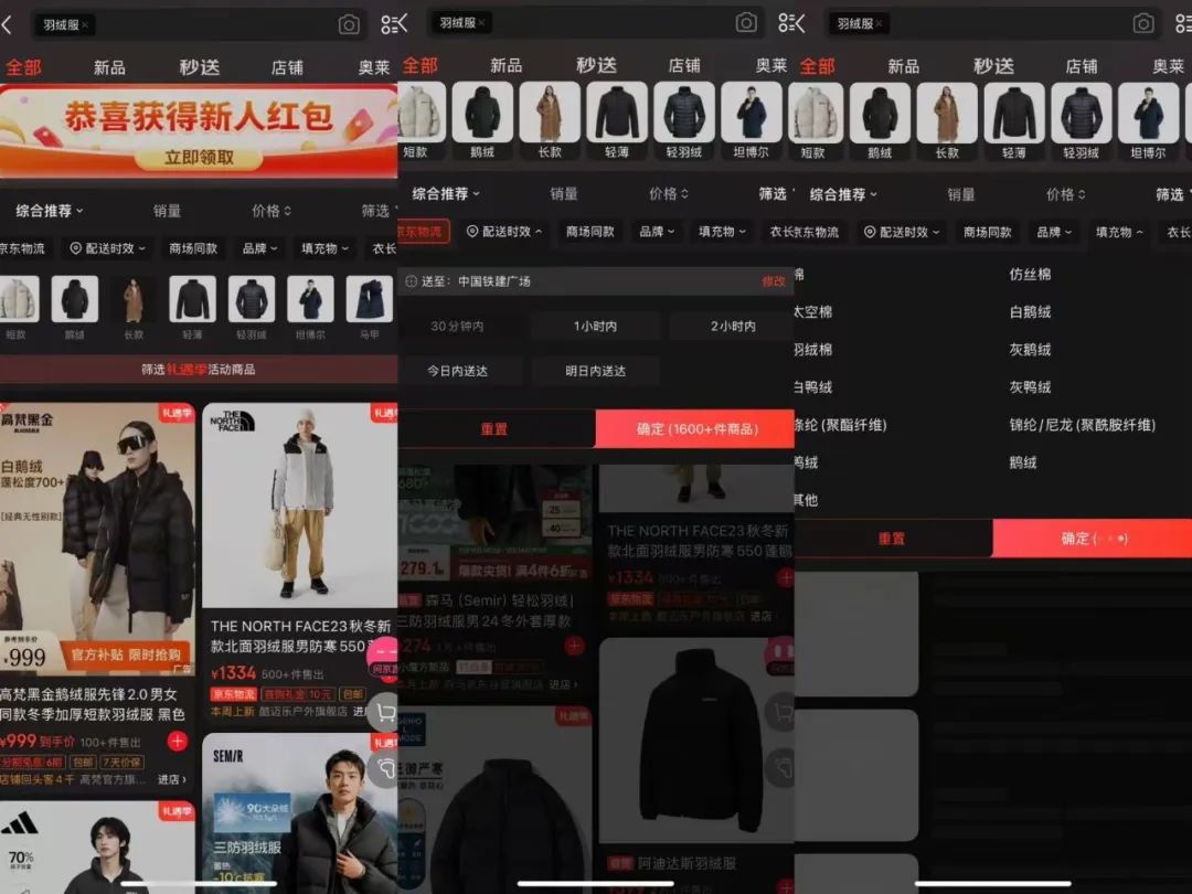 为了卖好羽绒服，京东服饰做了什么？