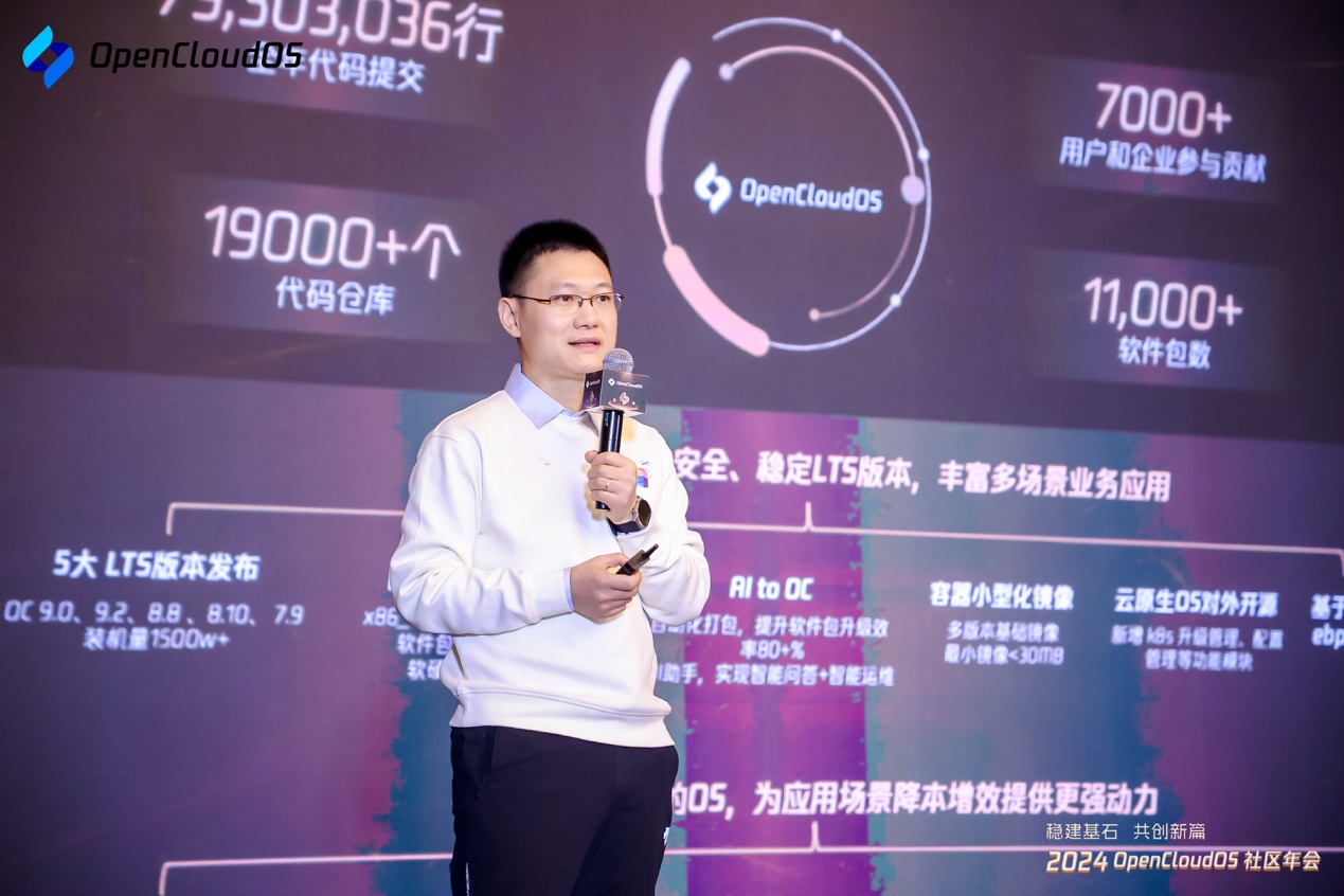 开源操作系统OpenCloudOS：装机超1500万节点，适配超96000软硬件
