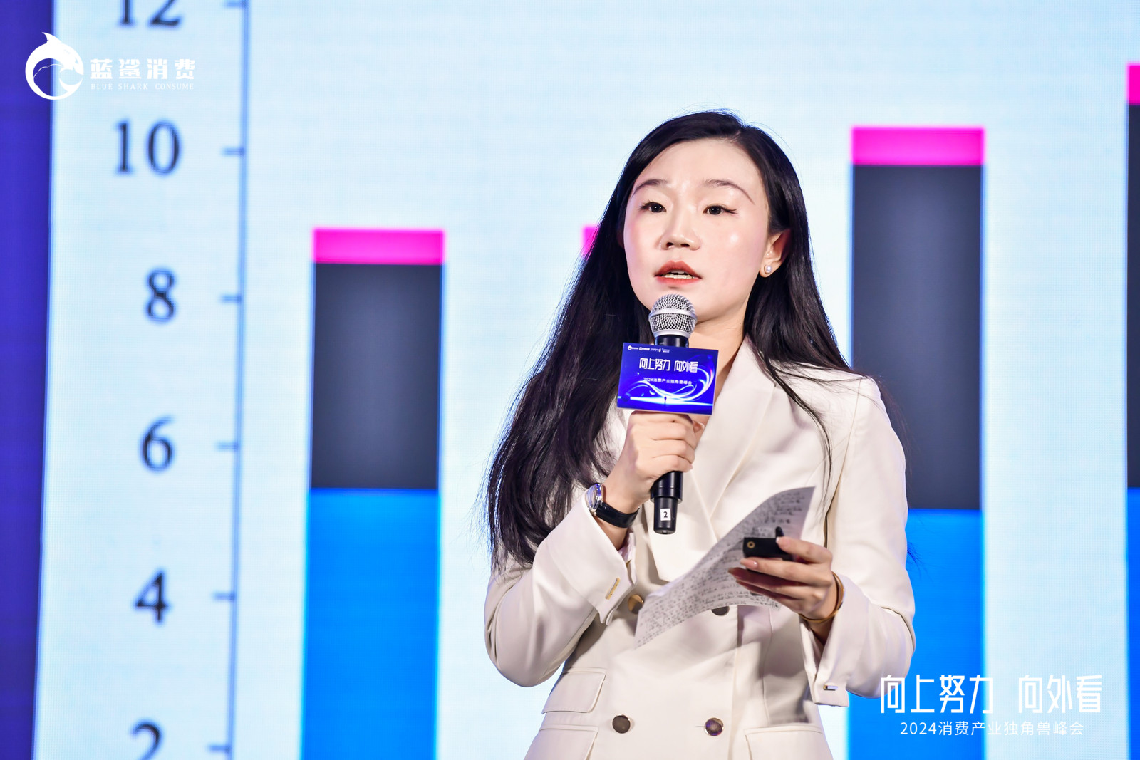 百家独角兽企业汇聚，2024消费产业独角兽峰会成功举办