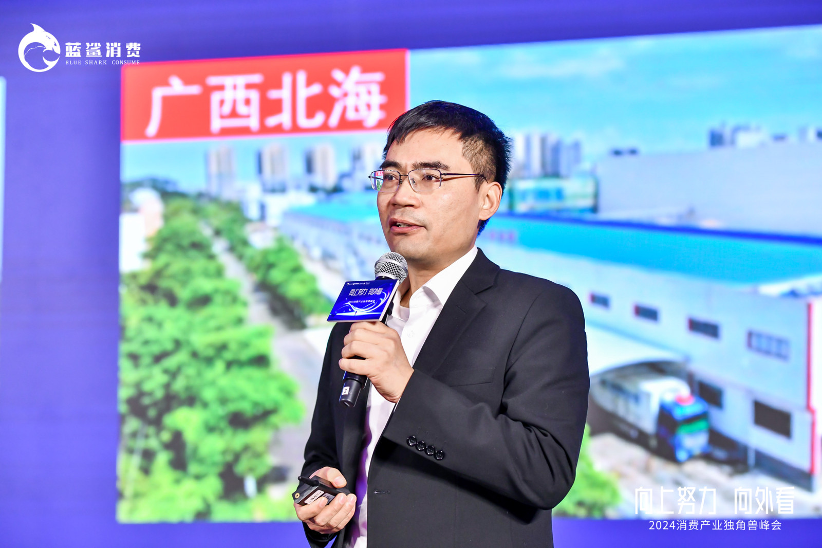 百家独角兽企业汇聚，2024消费产业独角兽峰会成功举办