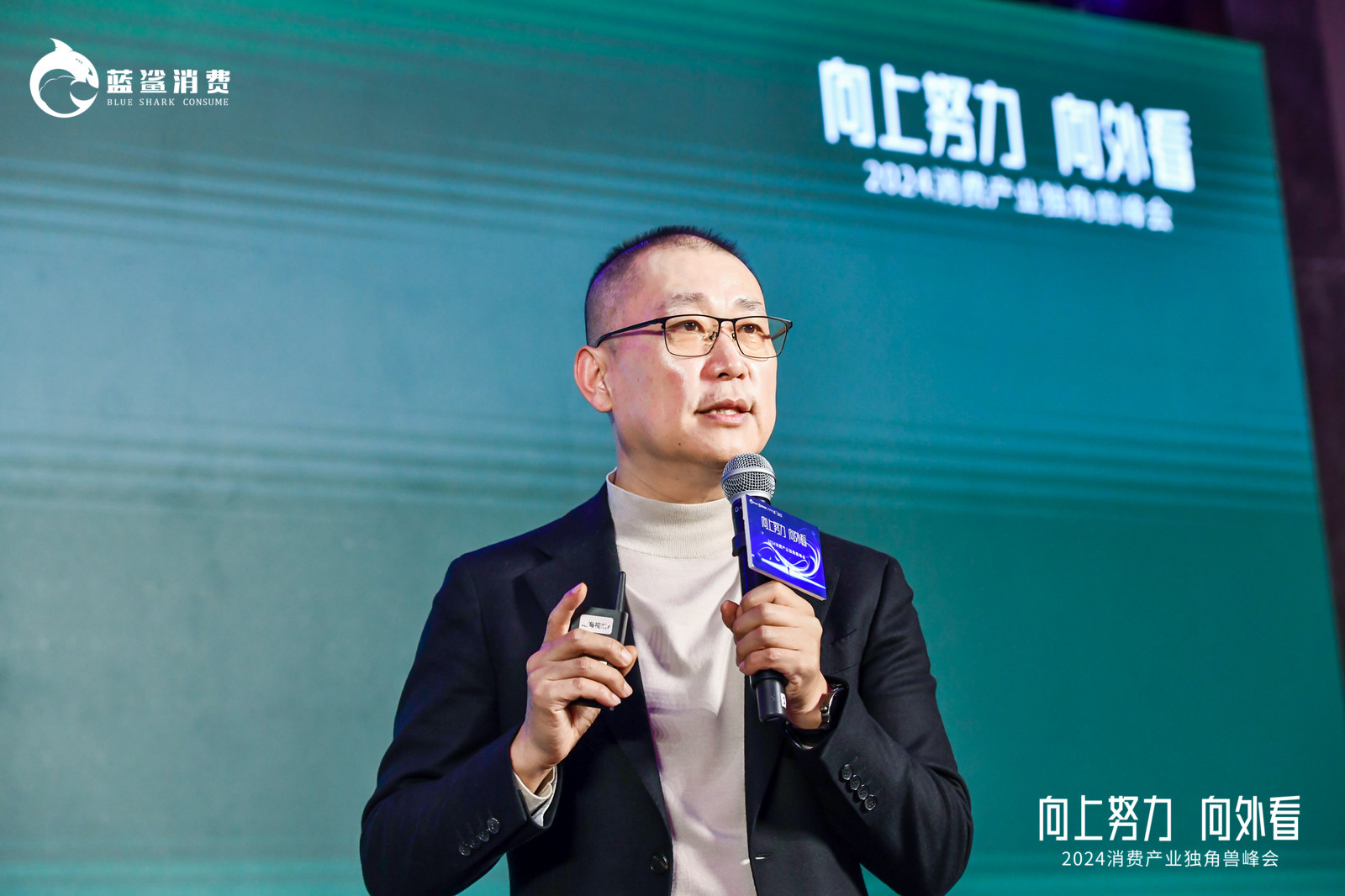 百家独角兽企业汇聚，2024消费产业独角兽峰会成功举办