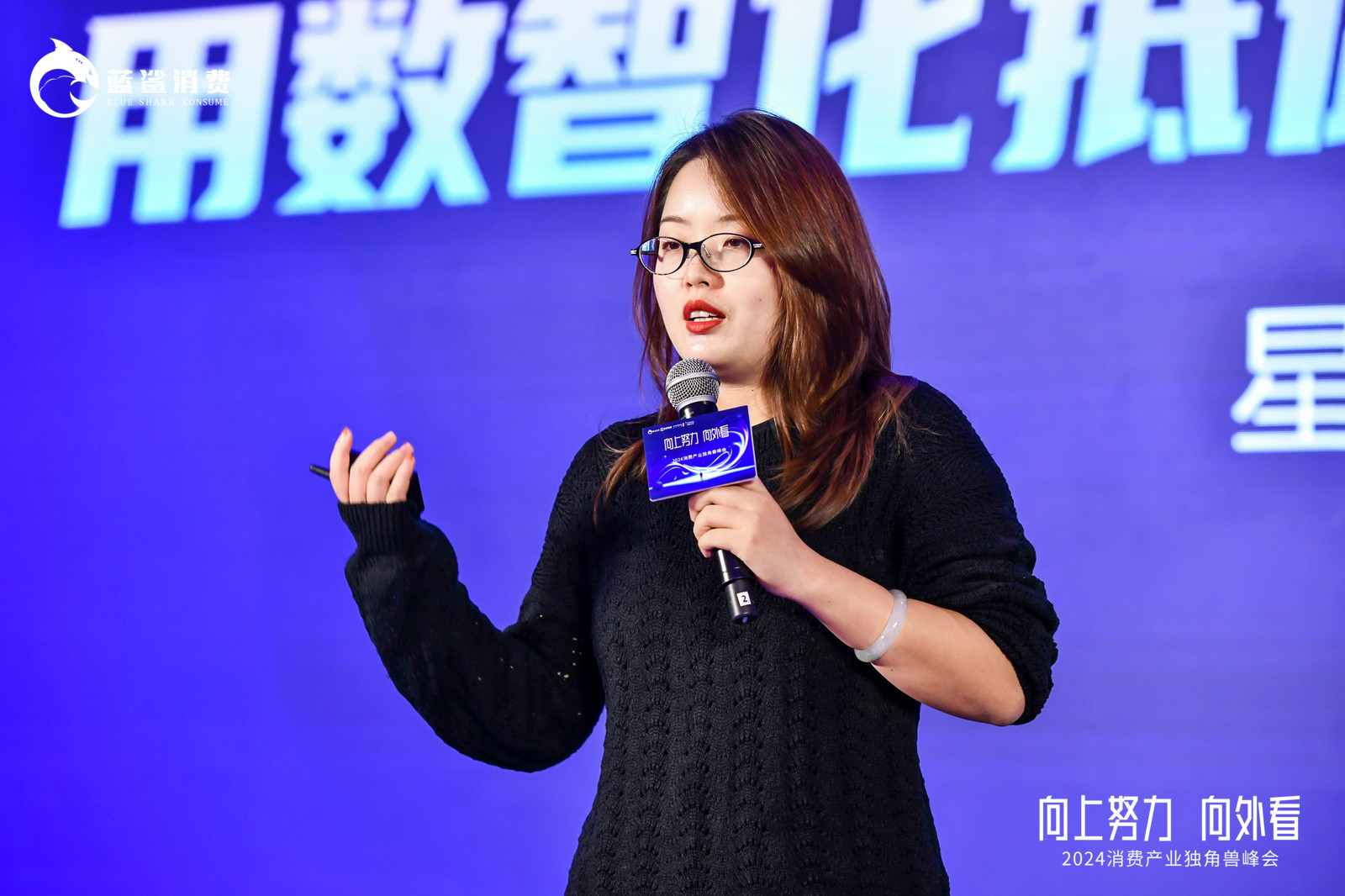百家独角兽企业汇聚，2024消费产业独角兽峰会成功举办