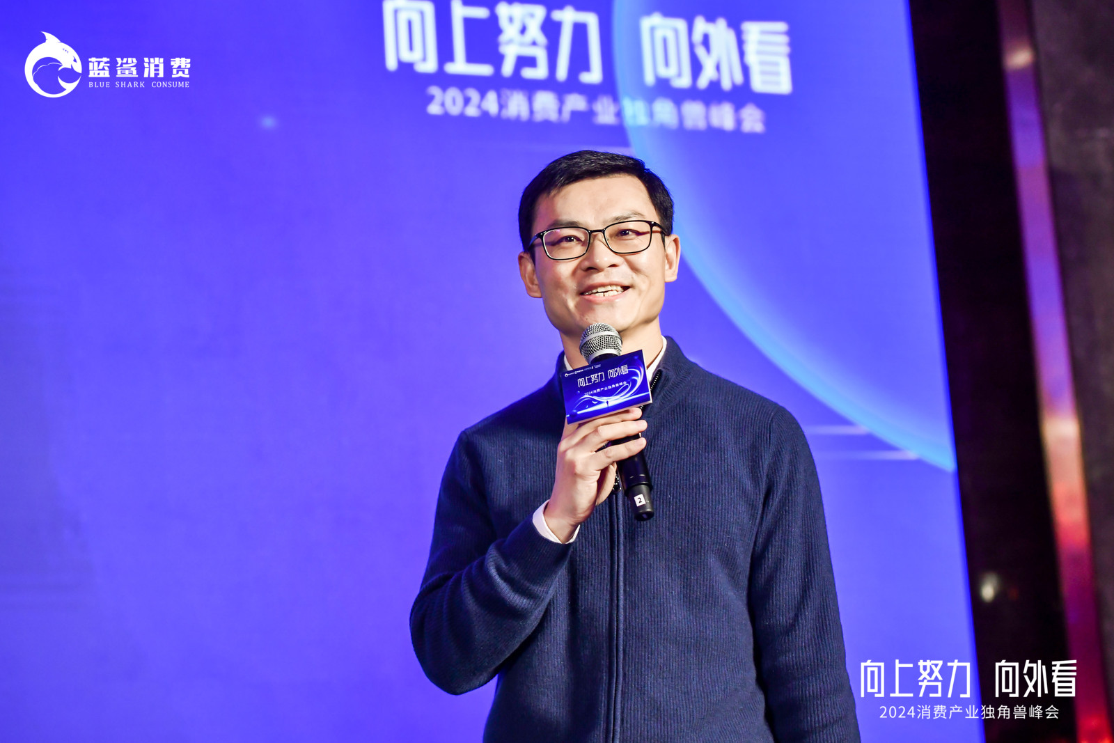 百家独角兽企业汇聚，2024消费产业独角兽峰会成功举办